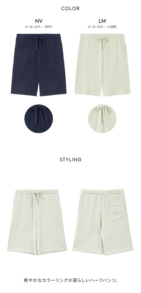 ジェラートピケ