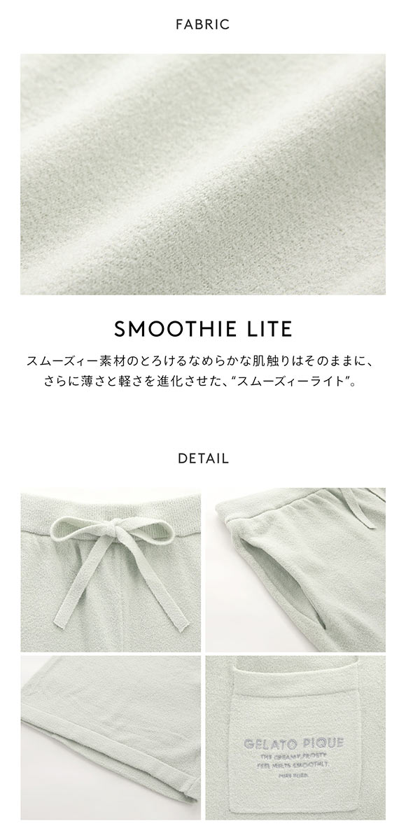 ジェラートピケ