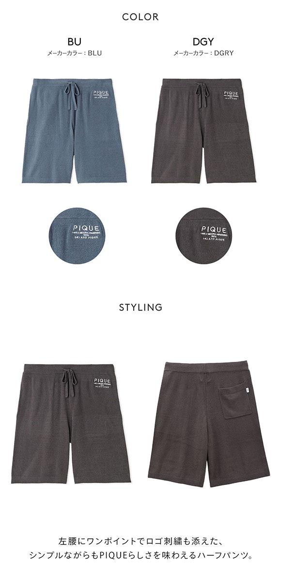 ジェラートピケ