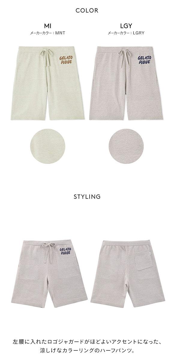 ジェラートピケ