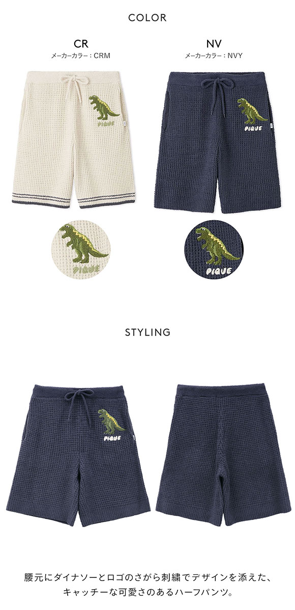 ジェラートピケ