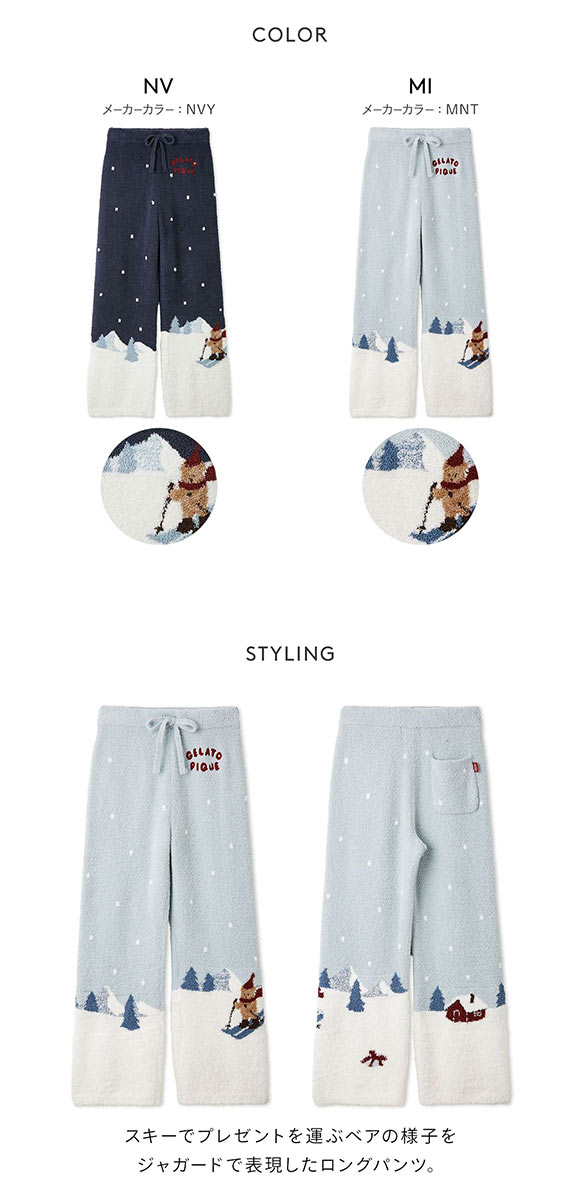 ジェラートピケ