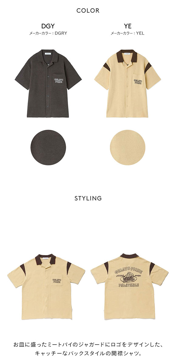 ジェラートピケ