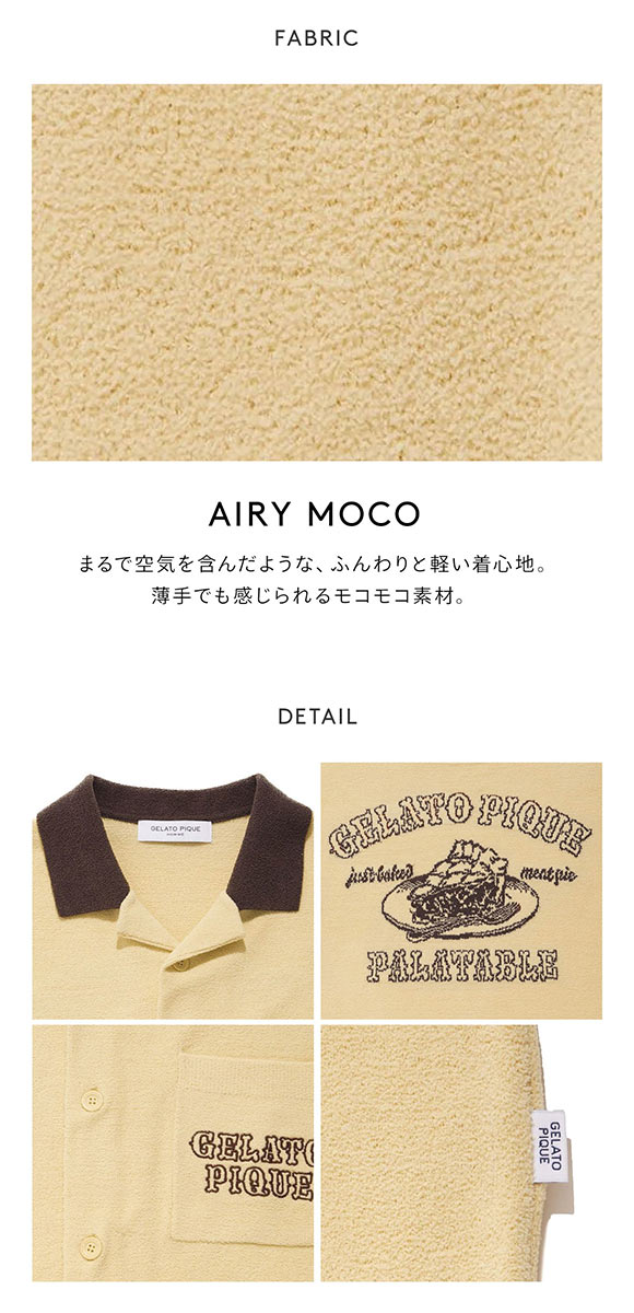 ジェラートピケ