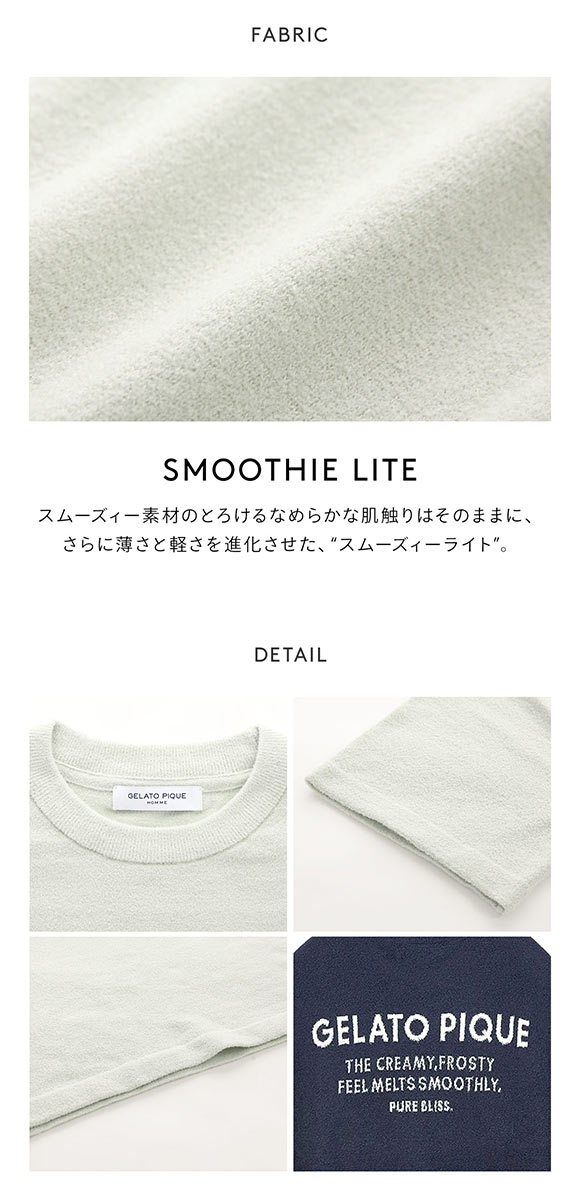 ジェラートピケ