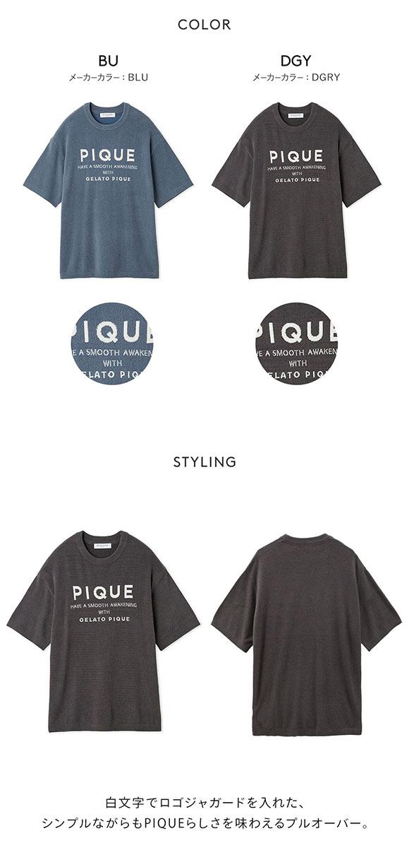 ジェラートピケ