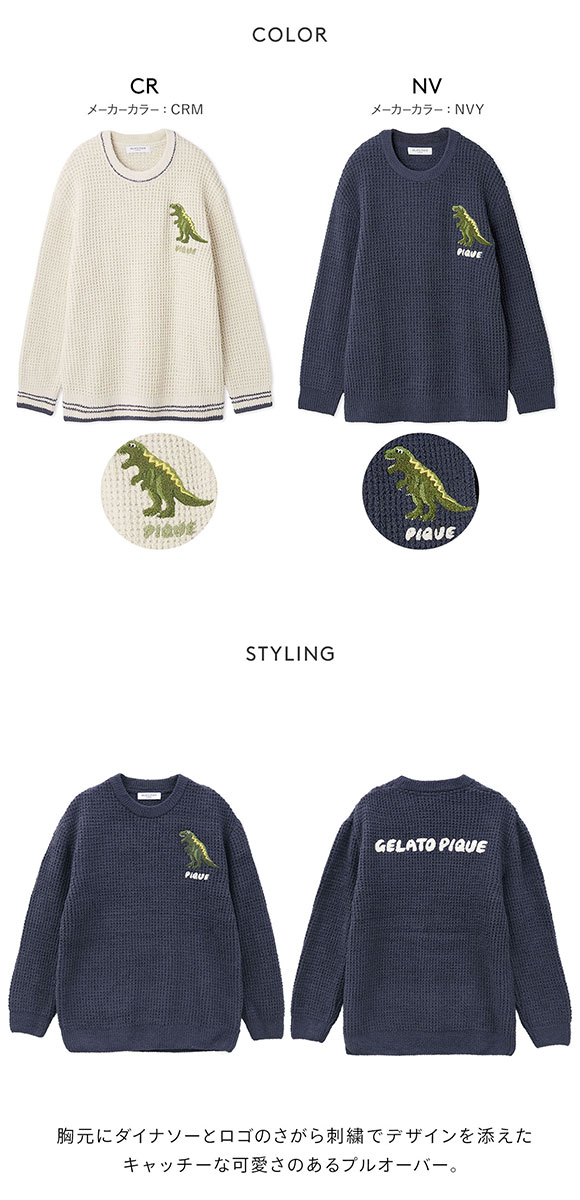 ジェラートピケ