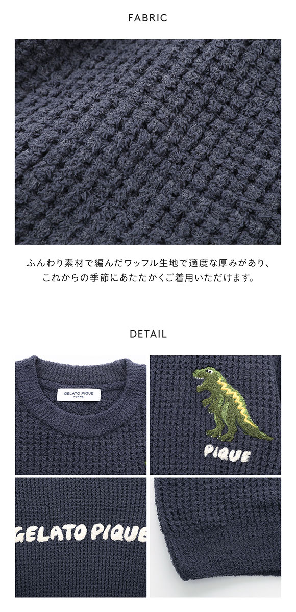 ジェラートピケ