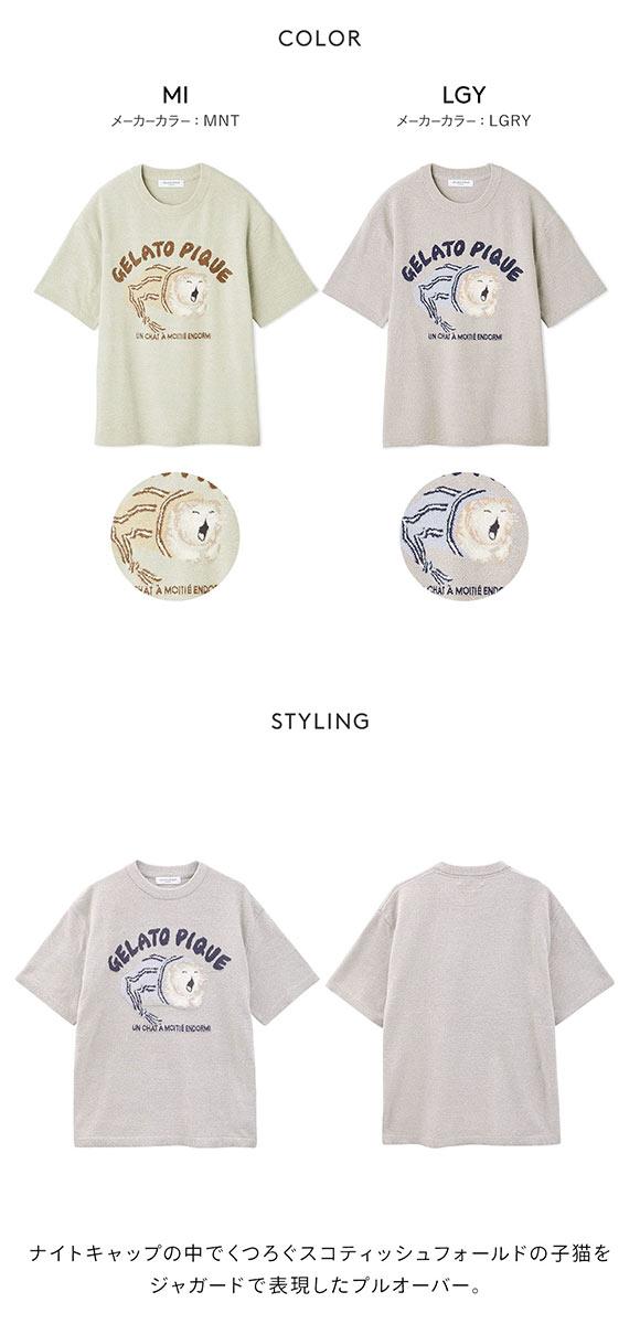 ジェラートピケ