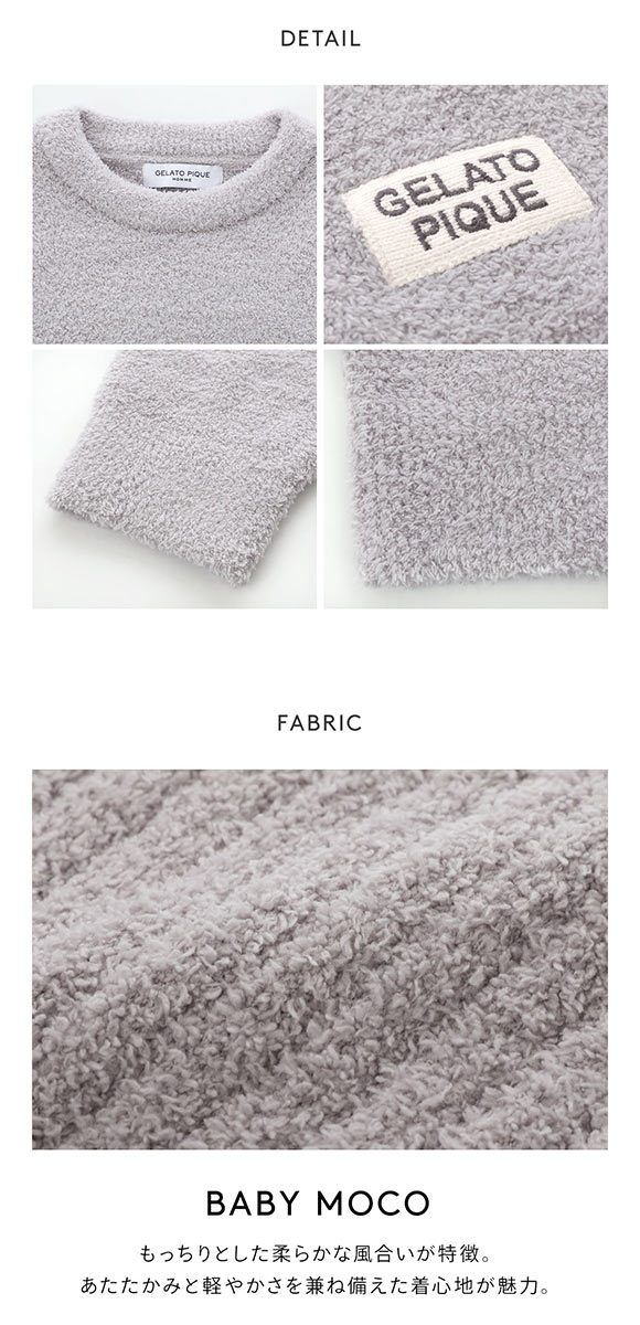 ジェラートピケ