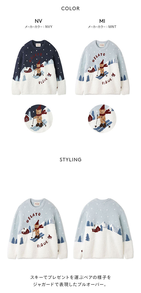 ジェラートピケ