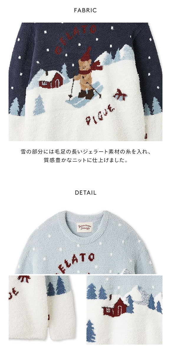 ジェラートピケ