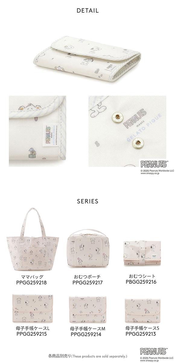 ジェラートピケ