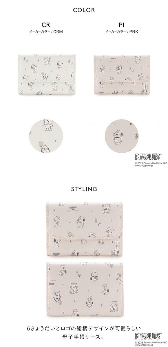 ジェラートピケ