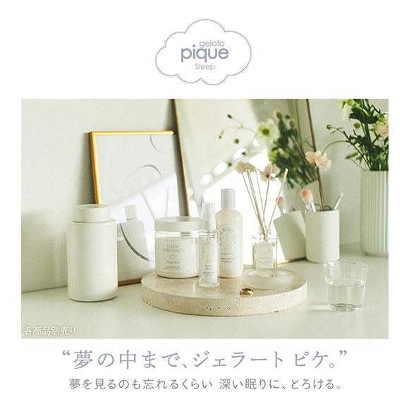 ジェラートピケ