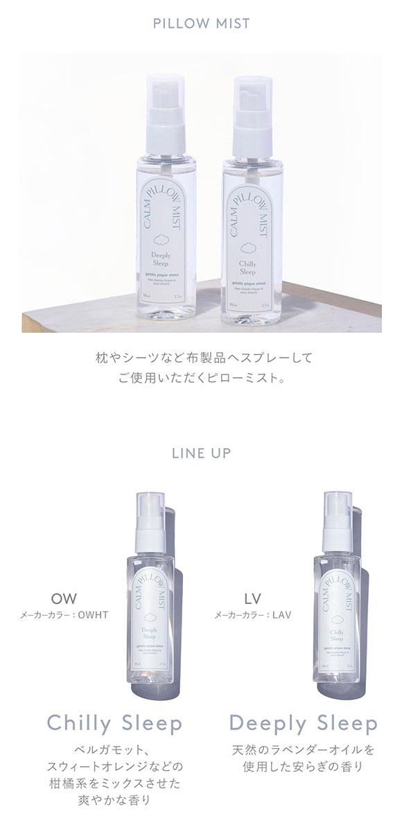 ジェラートピケ