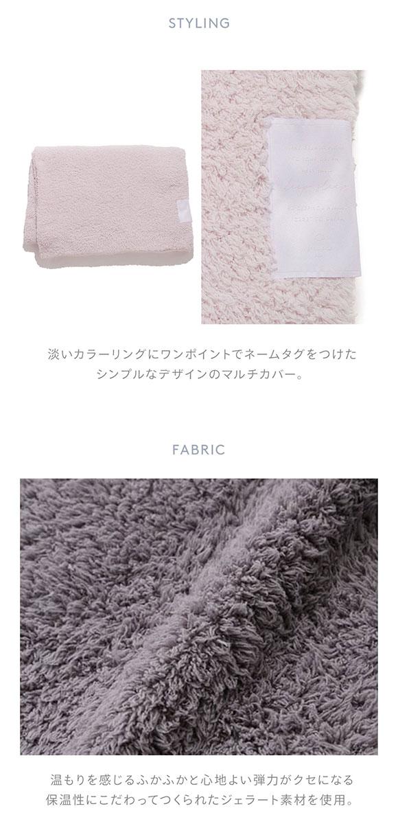 ジェラートピケ