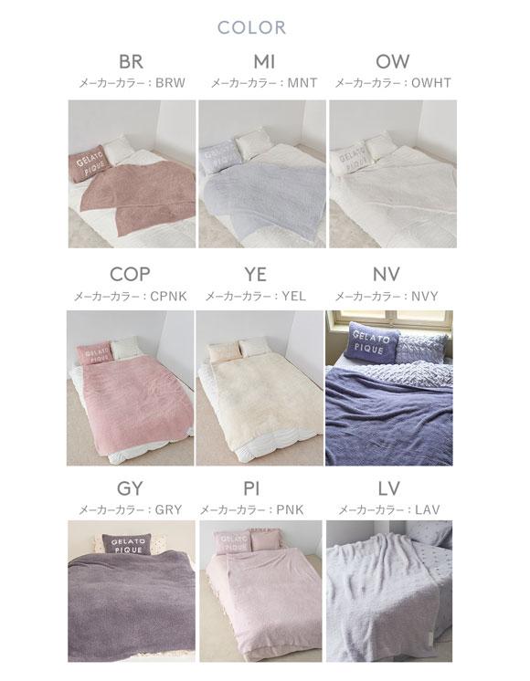 ジェラートピケ