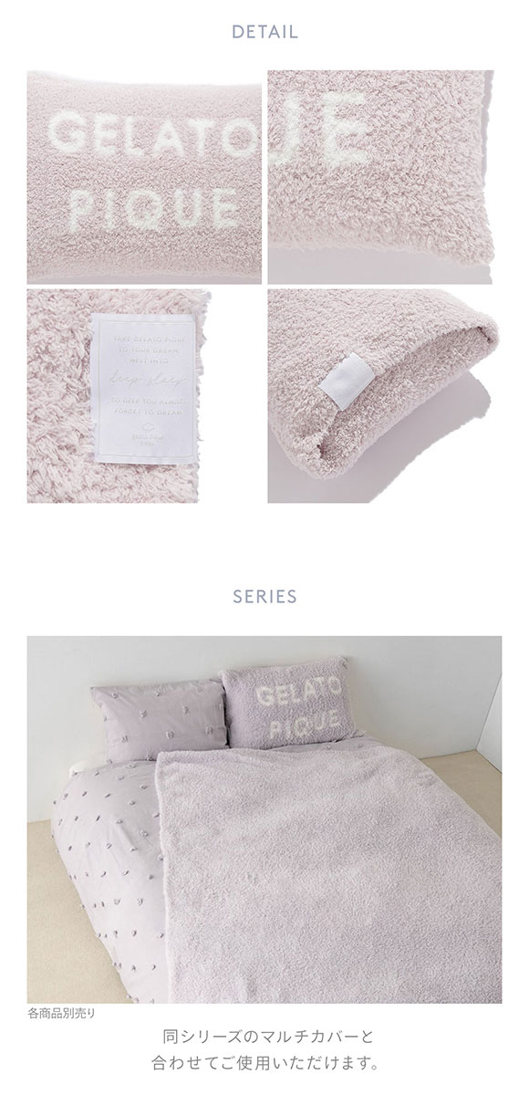 ジェラートピケ