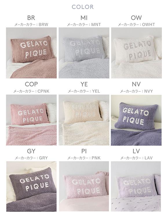 ジェラートピケ