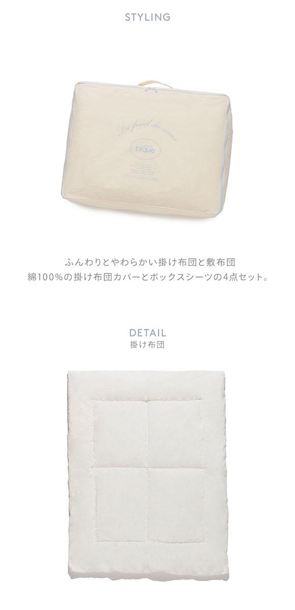 ジェラートピケ