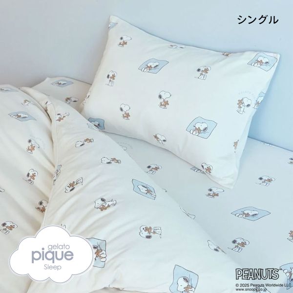 ジェラートピケ