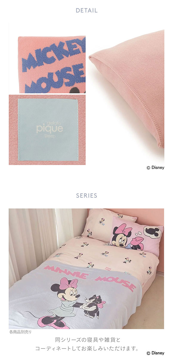 ジェラートピケ