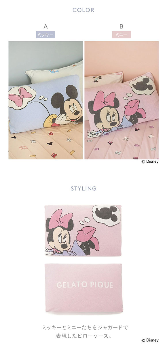 ジェラートピケ