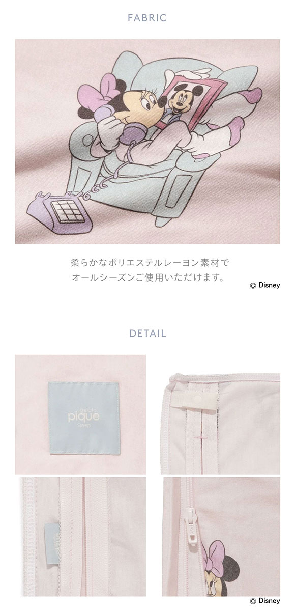 ジェラートピケ