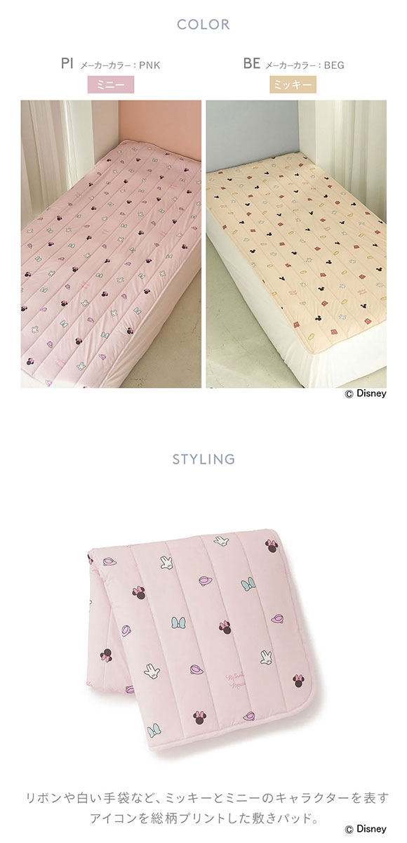 ジェラートピケ