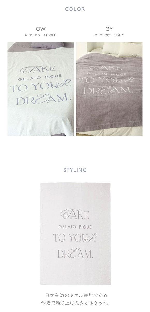 ジェラートピケ