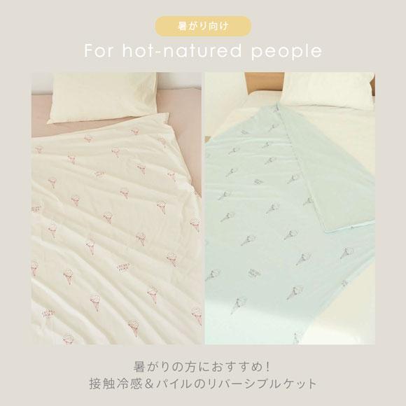 ジェラートピケ