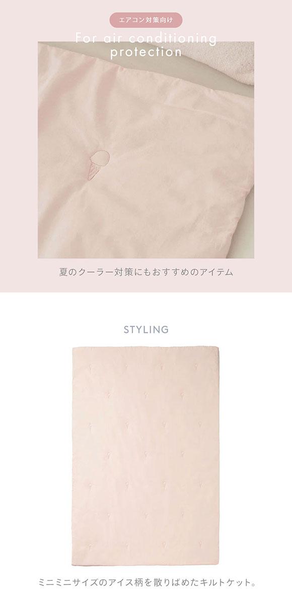 ジェラートピケ