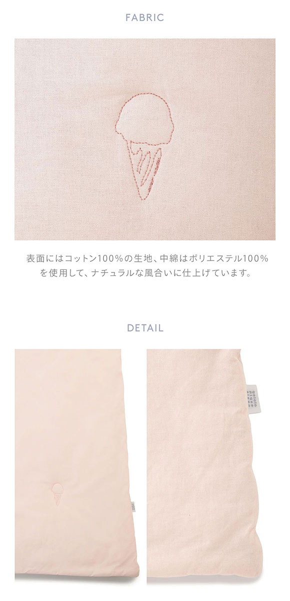 ジェラートピケ