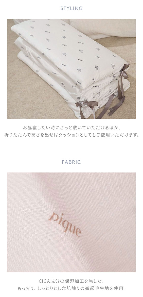 ジェラートピケ