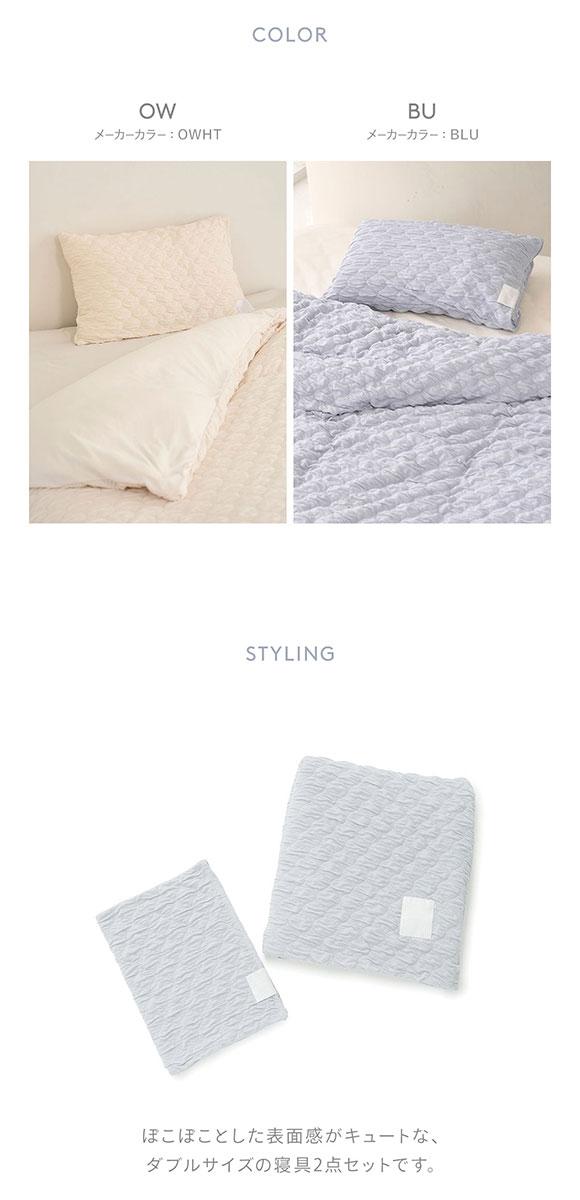 ジェラートピケ