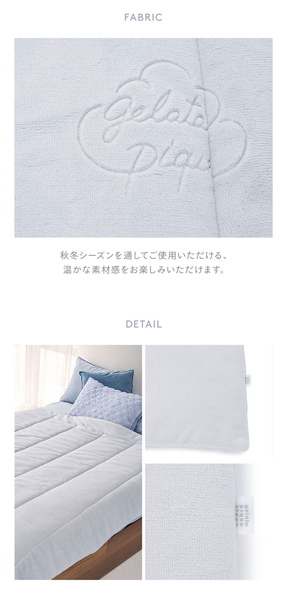 ジェラートピケ