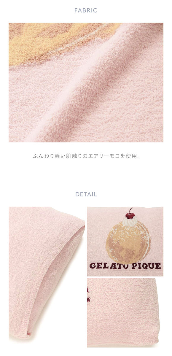 ジェラートピケ