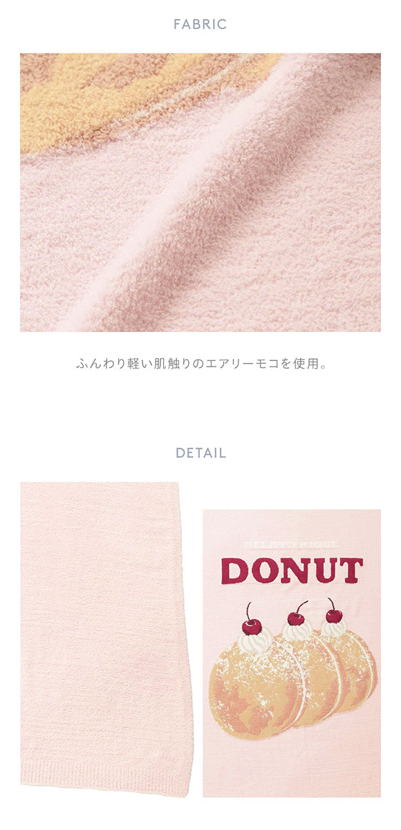 ジェラートピケ