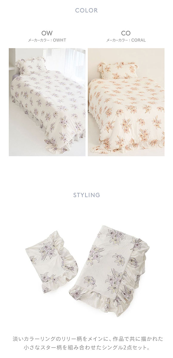 ジェラートピケ