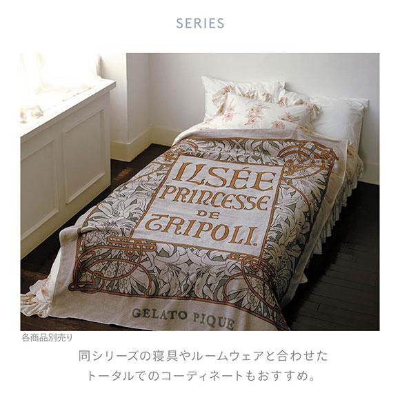 ジェラートピケ