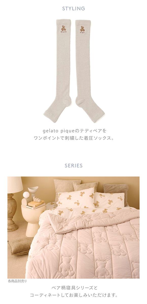 ジェラートピケ