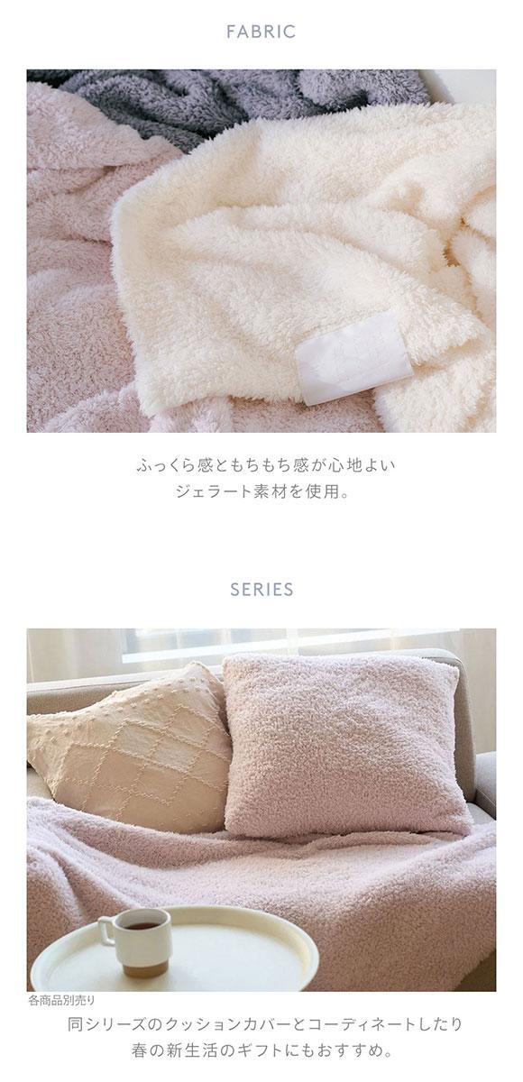 ジェラートピケ