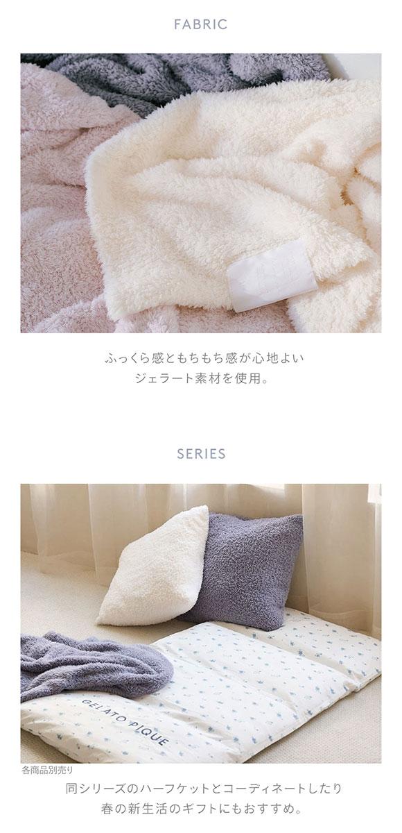 ジェラートピケ