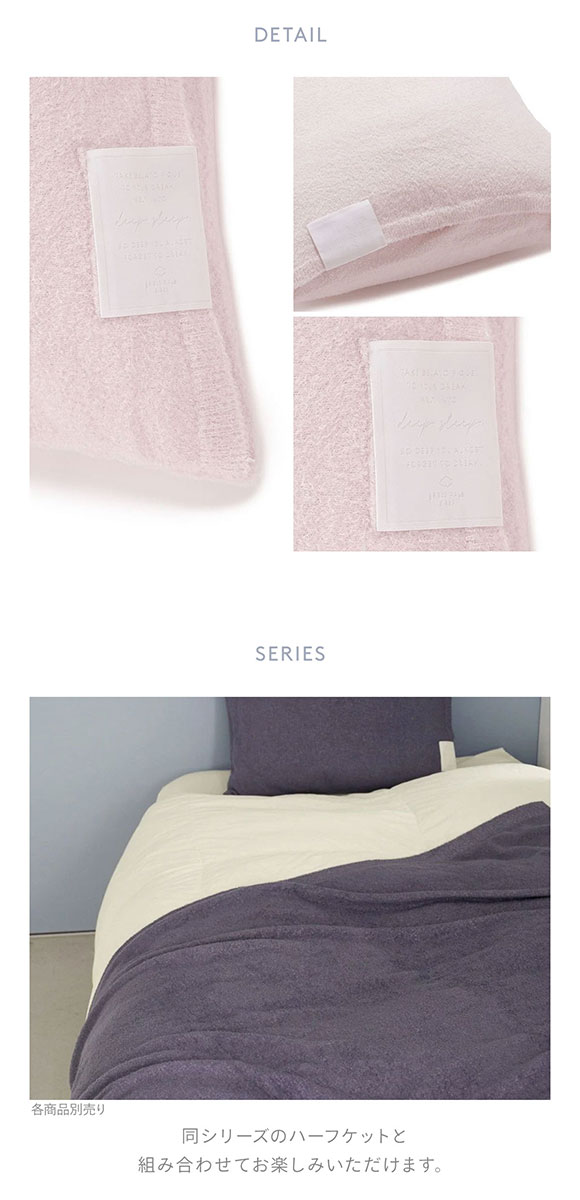 ジェラートピケ