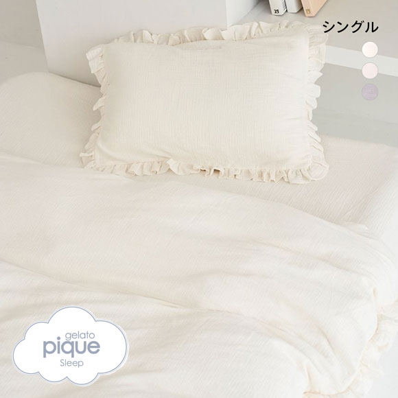 ジェラートピケ