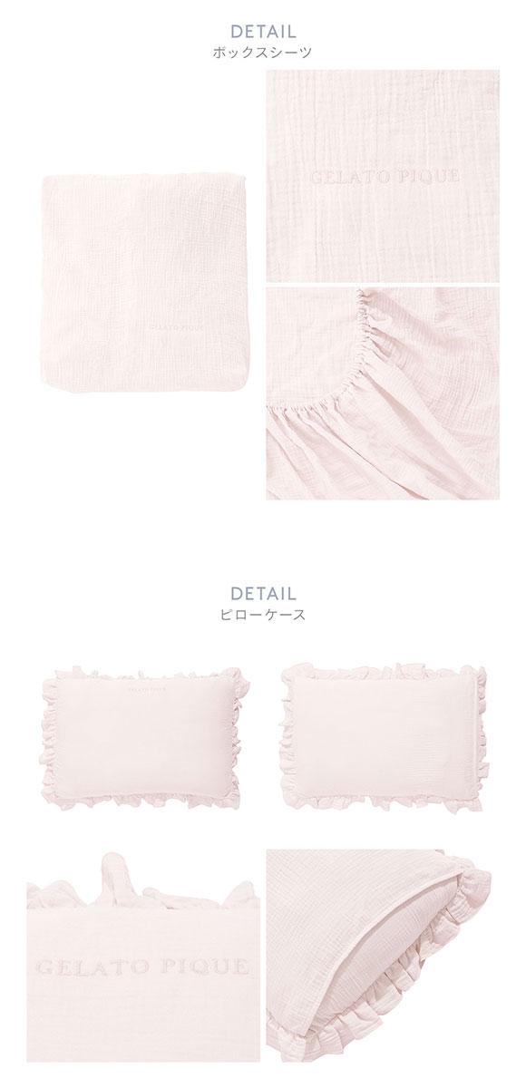 ジェラートピケ