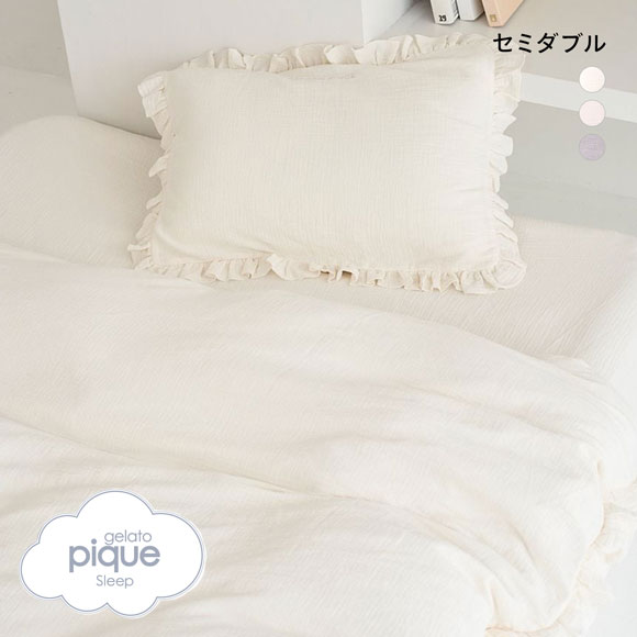 ジェラートピケ