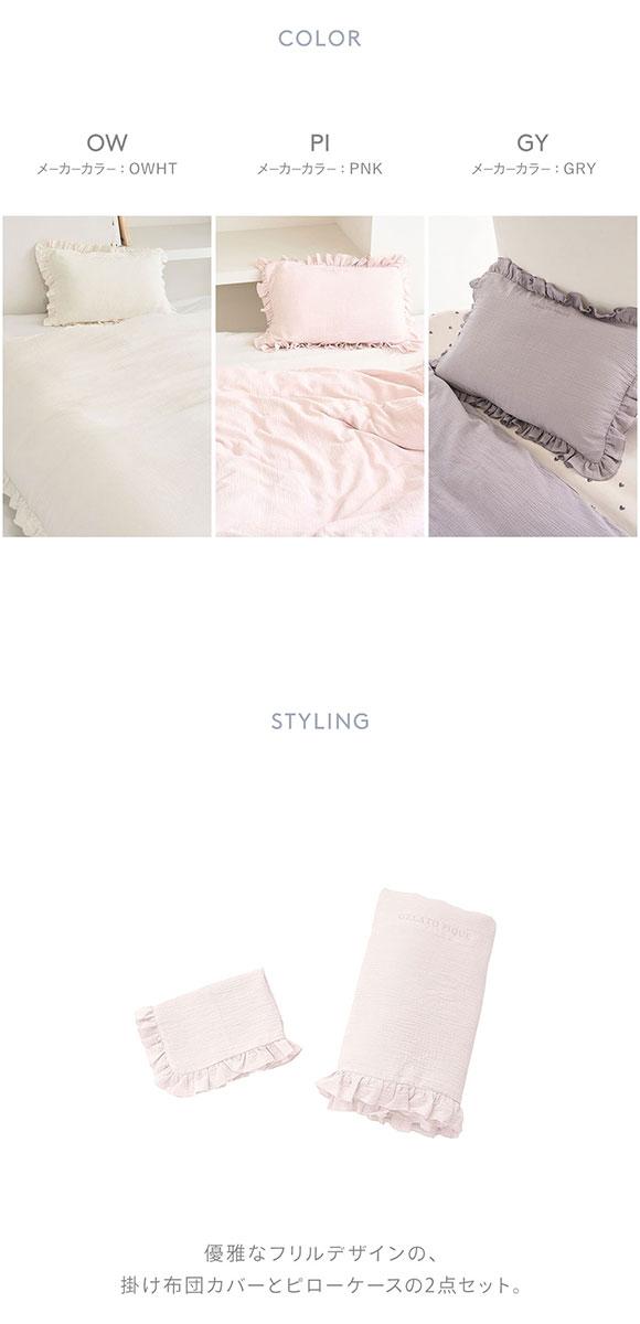 ジェラートピケ