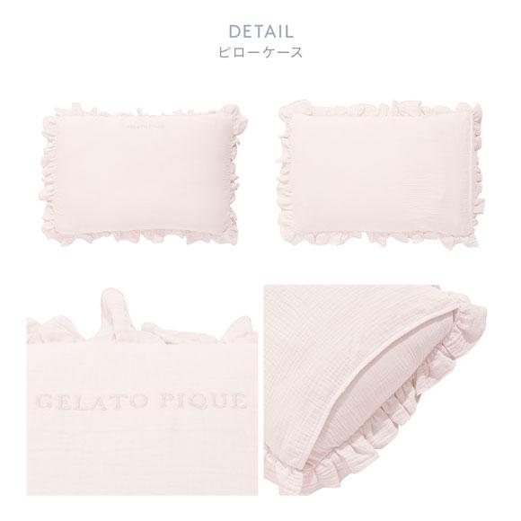 ジェラートピケ